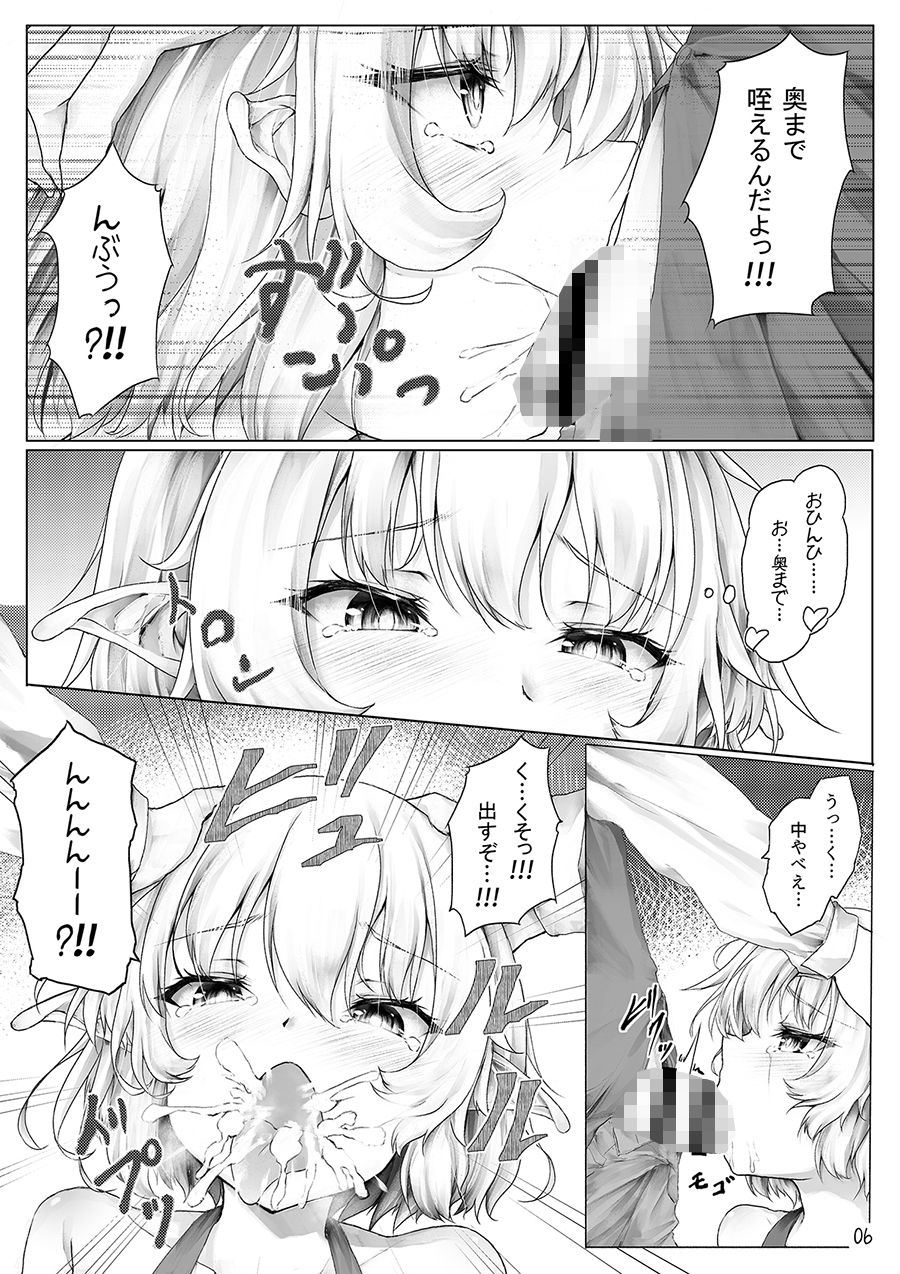 サンプル画像3:ご主人様遊びましょ？(Sasaria) [d_198250]