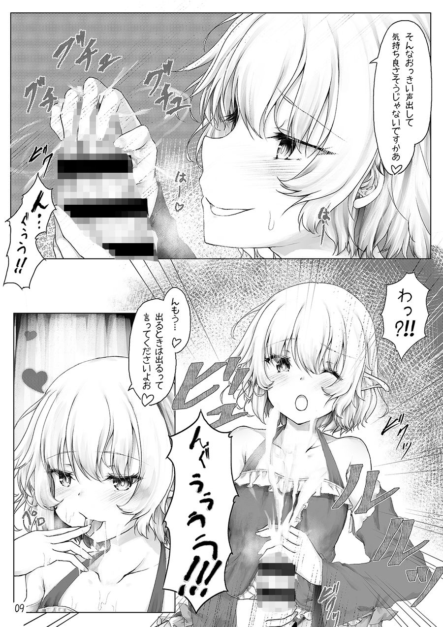 サンプル画像4:ご主人様遊びましょ？(Sasaria) [d_198250]