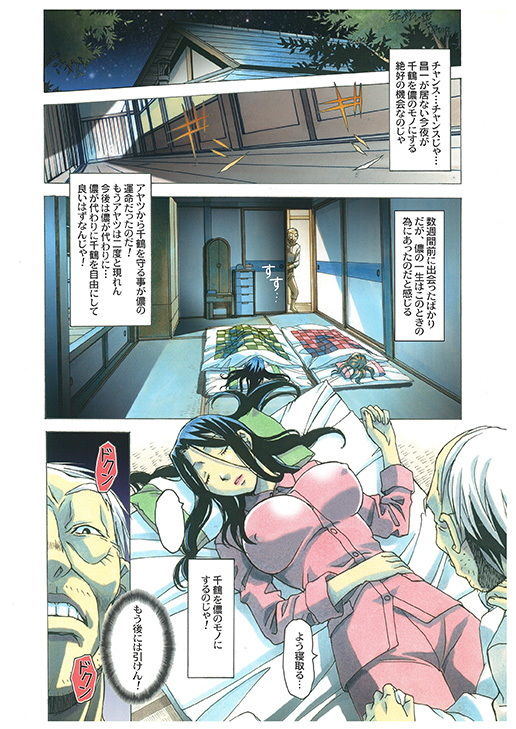 サンプル画像3:那落伽(大人の寓話) [d_198254]