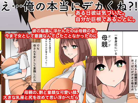 サンプル画像1:彼女たちをメスにするデカチン(とてぽてーず) [d_198255]