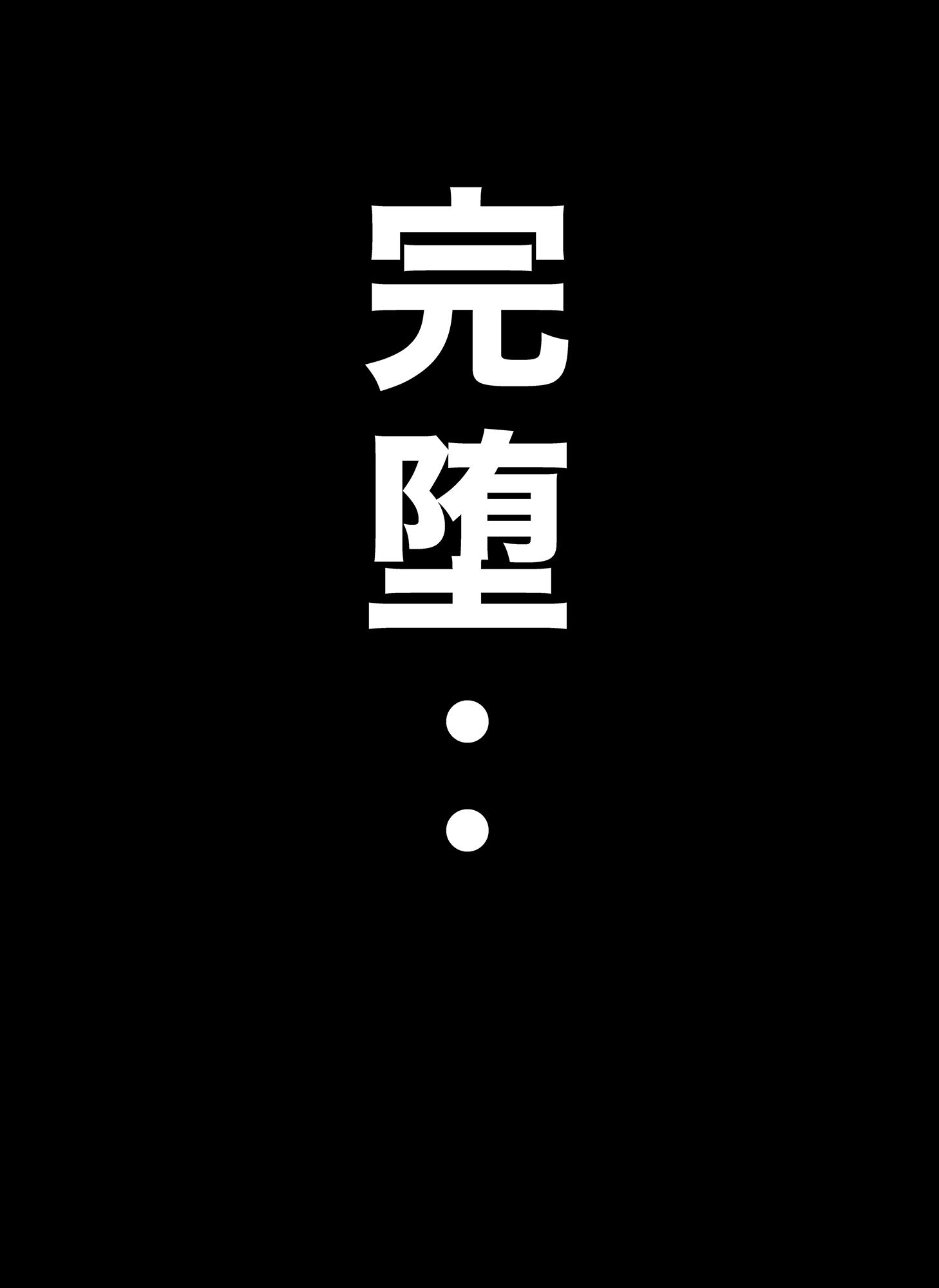 サンプル画像1:密かに憧れていた美代先輩が男に振られてやけ酒した後、 バカにしていた後輩にNTRされていた話 VOL4(美界) [d_198256]