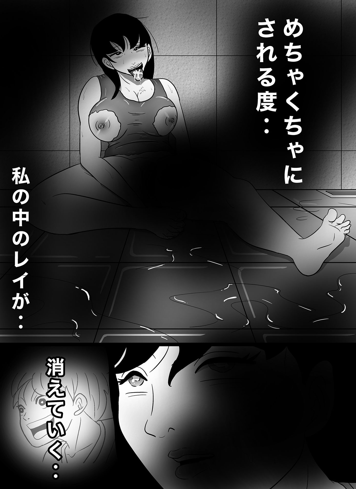 サンプル画像4:密かに憧れていた美代先輩が男に振られてやけ酒した後、 バカにしていた後輩にNTRされていた話 VOL4(美界) [d_198256]