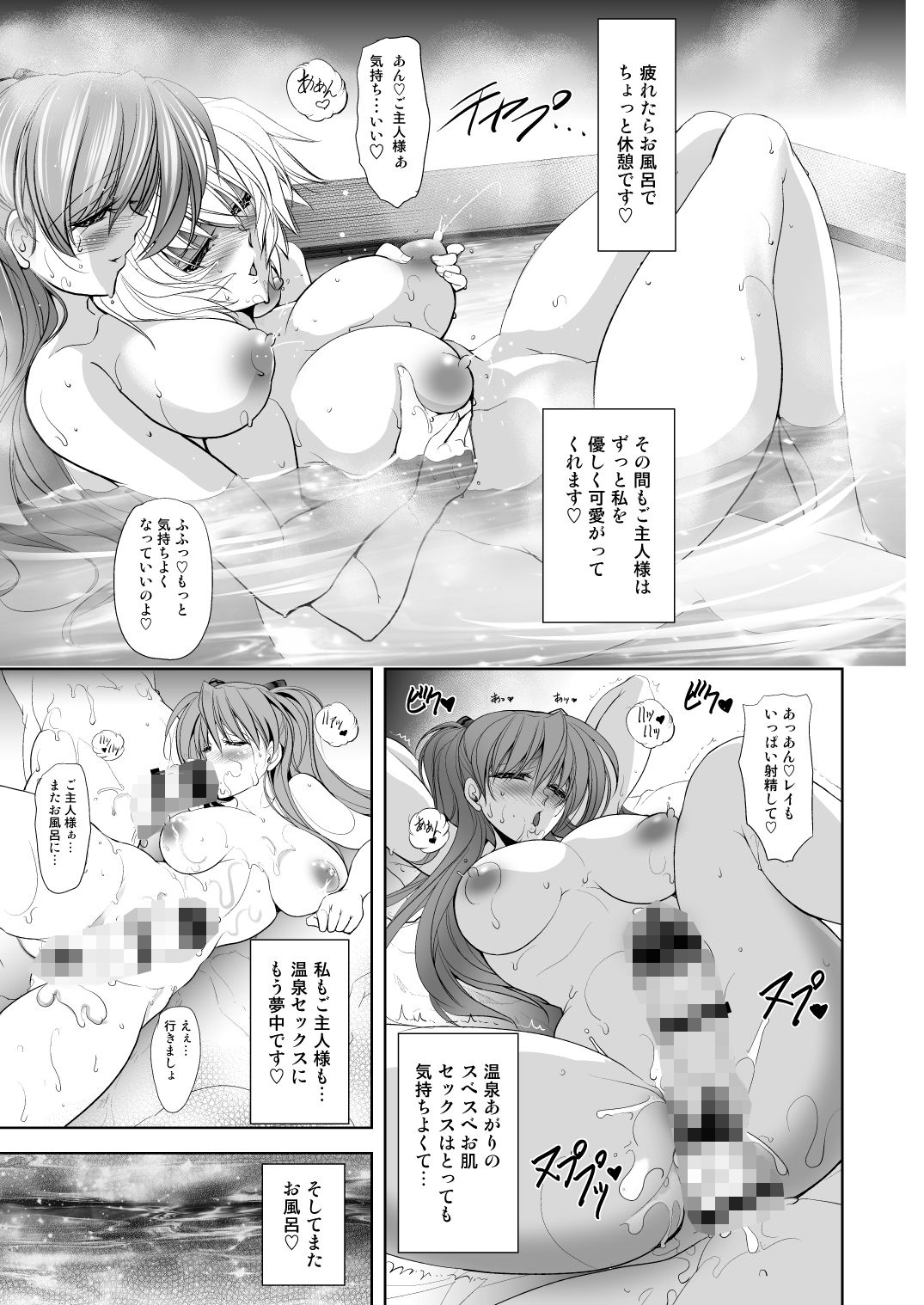 サンプル画像2:MASTER＆SLAVE；:IV 〜FLY ME TO THE HONEYMOON〜(瓦屋本舗) [d_198258]