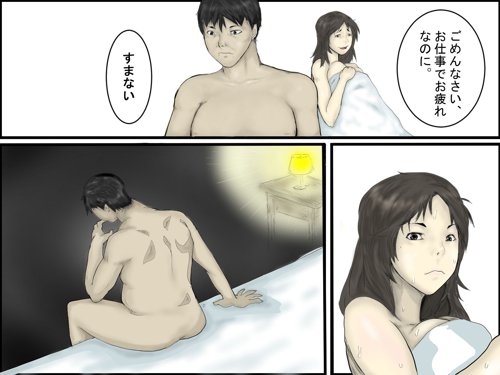 サンプル画像3:昼ドラ風はじめました(中年ヌルヌル) [d_198266]