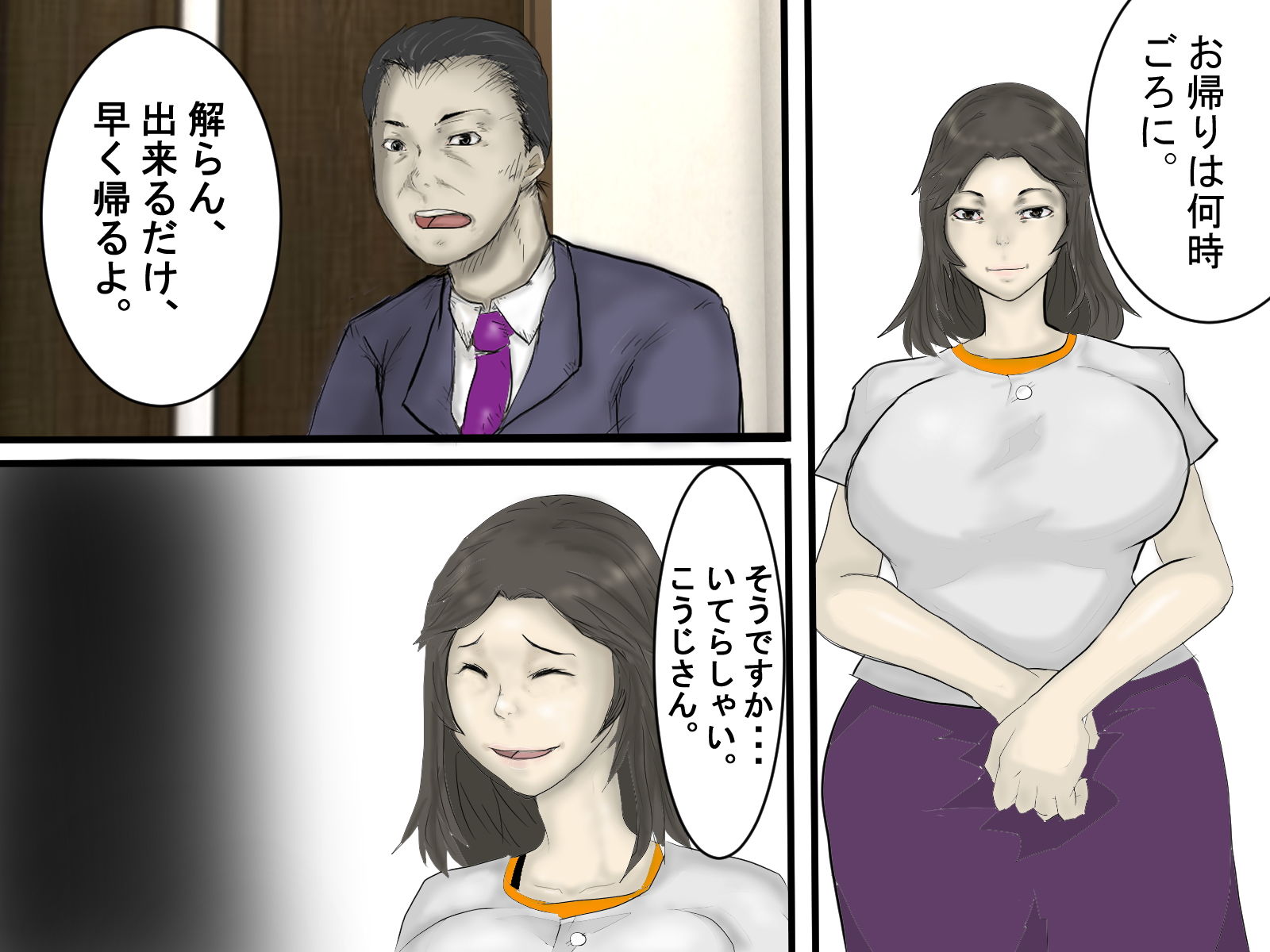 サンプル画像4:昼ドラ風はじめました(中年ヌルヌル) [d_198266]