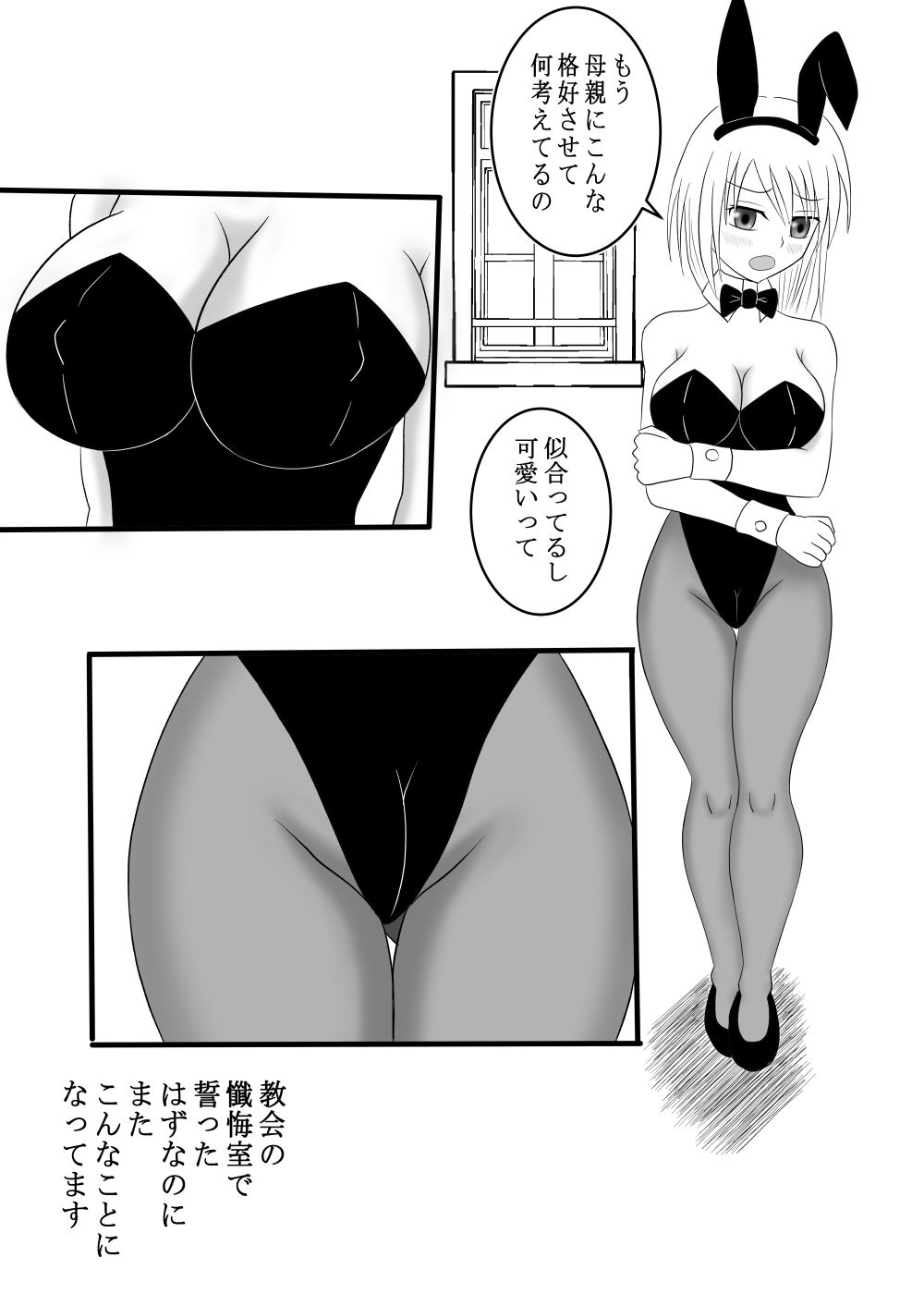 サンプル画像5:狙われたお母さん(ロートカイザー) [d_198285]