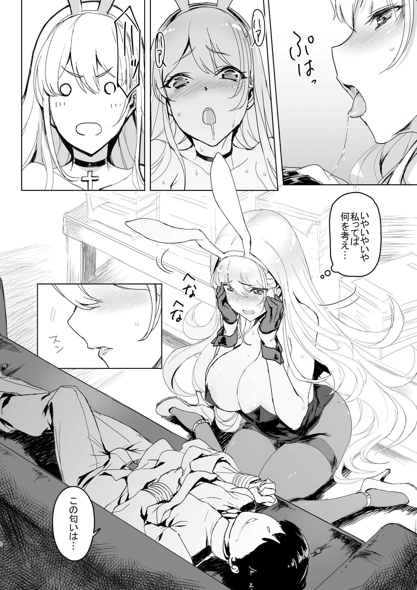 サンプル画像3:ショタ指揮官はバニーガール秘書艦の夢を見る(時間差攻撃) [d_198288]