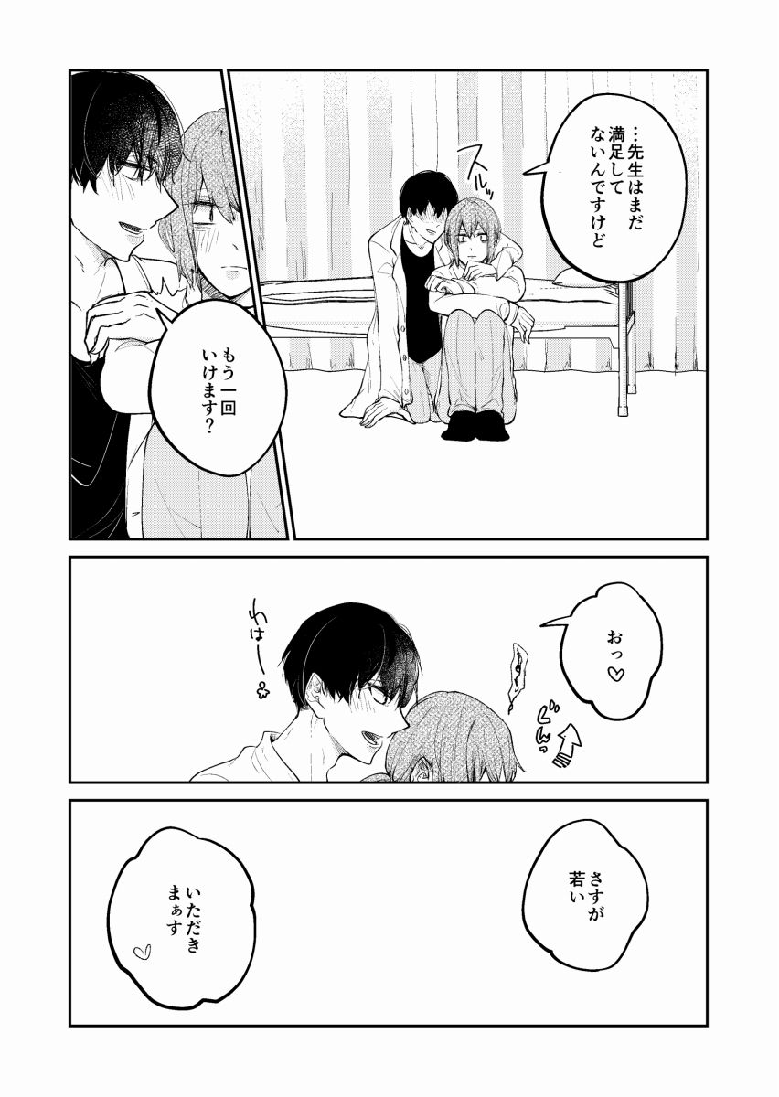 みんなのトイレの保健室 2