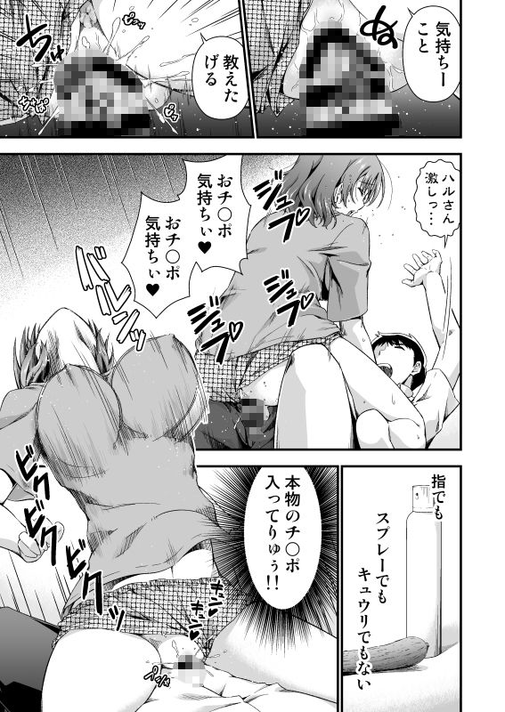 サンプル画像3:オレのTSファンタジア2〜親友のチ○ポが臭くてヤっちゃった〜(毒とんこつ肉ドレイ) [d_198296]