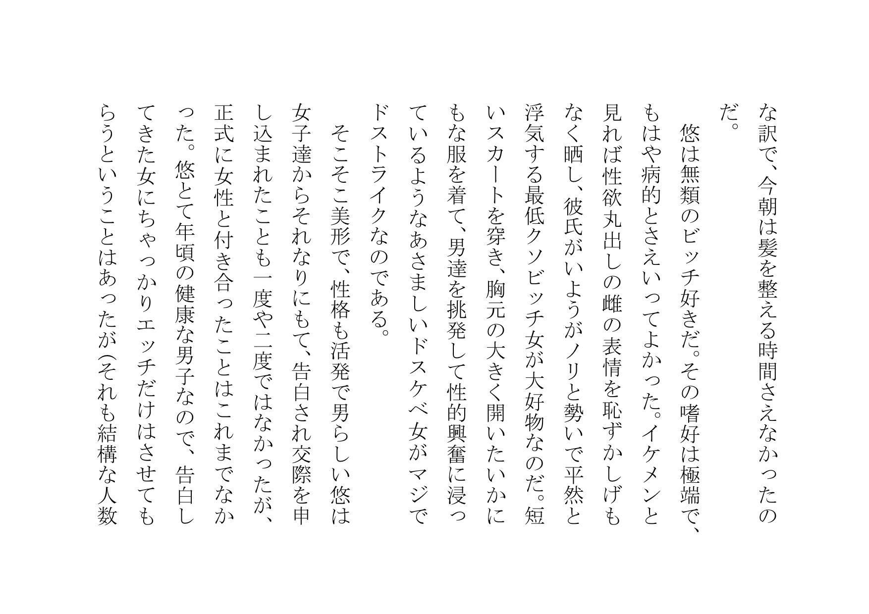 サンプル画像1:俺、女体化したので、理想のビッチになっちゃいまぁ〜す♪ 第一話 変身(犬ソフト) [d_198299]