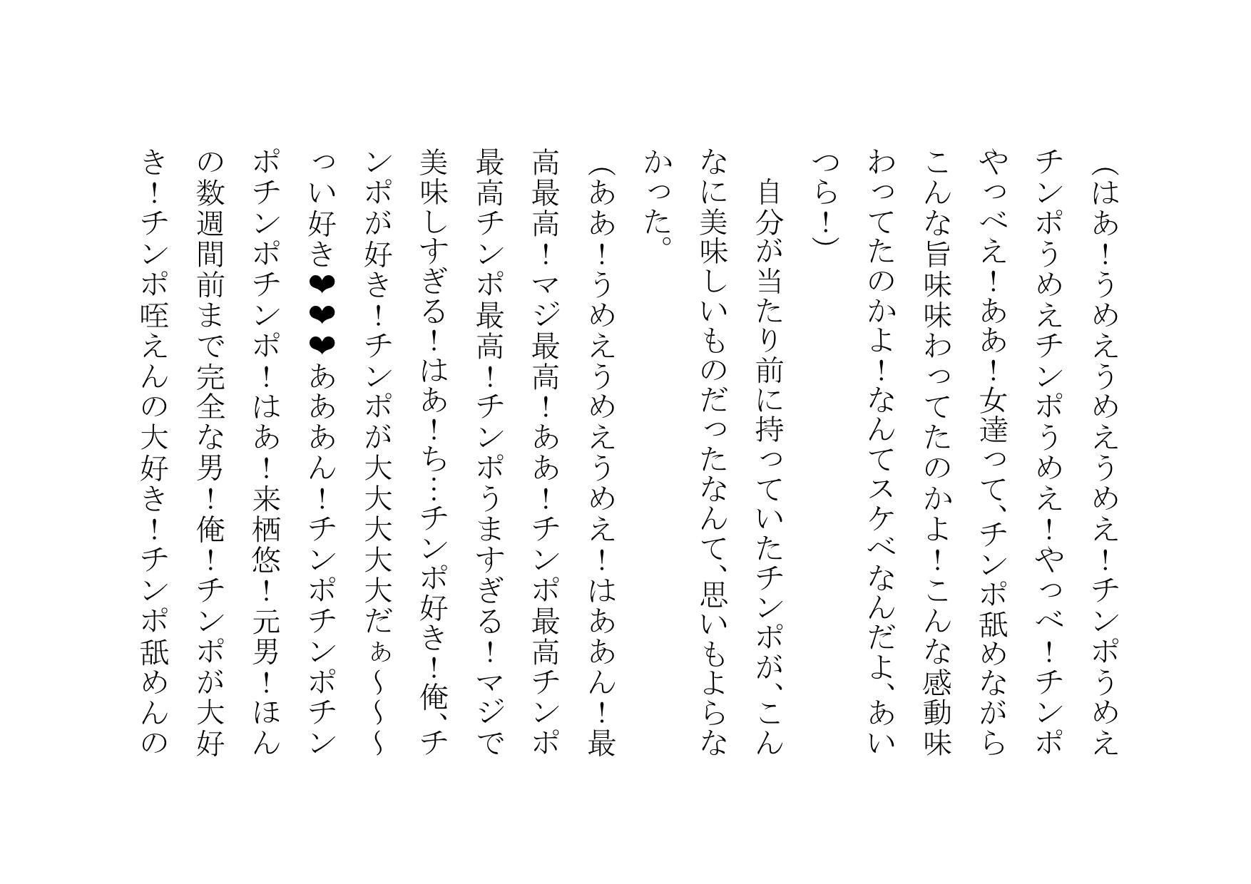サンプル画像5:俺、女体化したので、理想のビッチになっちゃいまぁ〜す♪ 第一話 変身(犬ソフト) [d_198299]