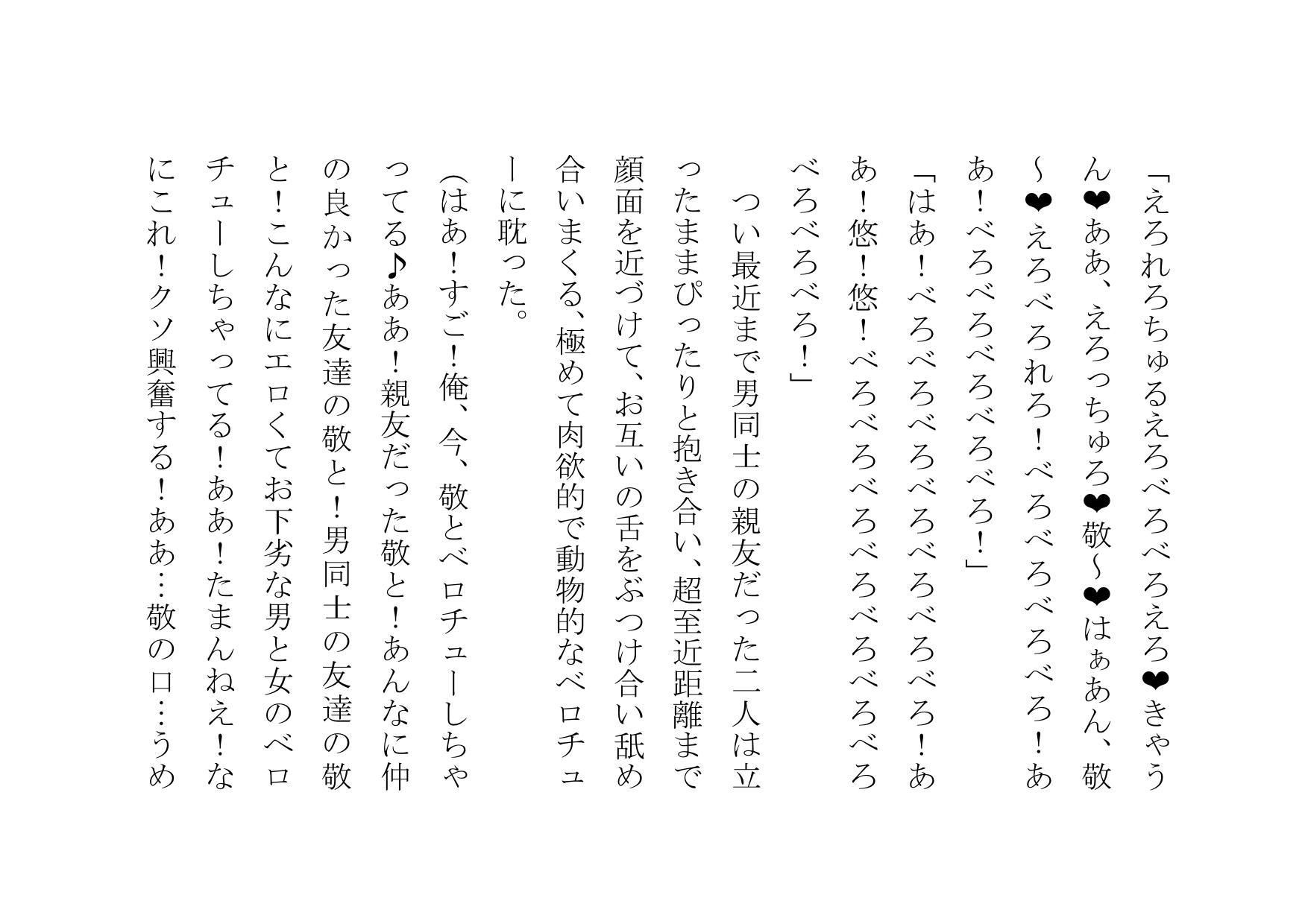 俺、女体化したので、理想のビッチになっちゃいまぁ〜す♪ 第一話 変身