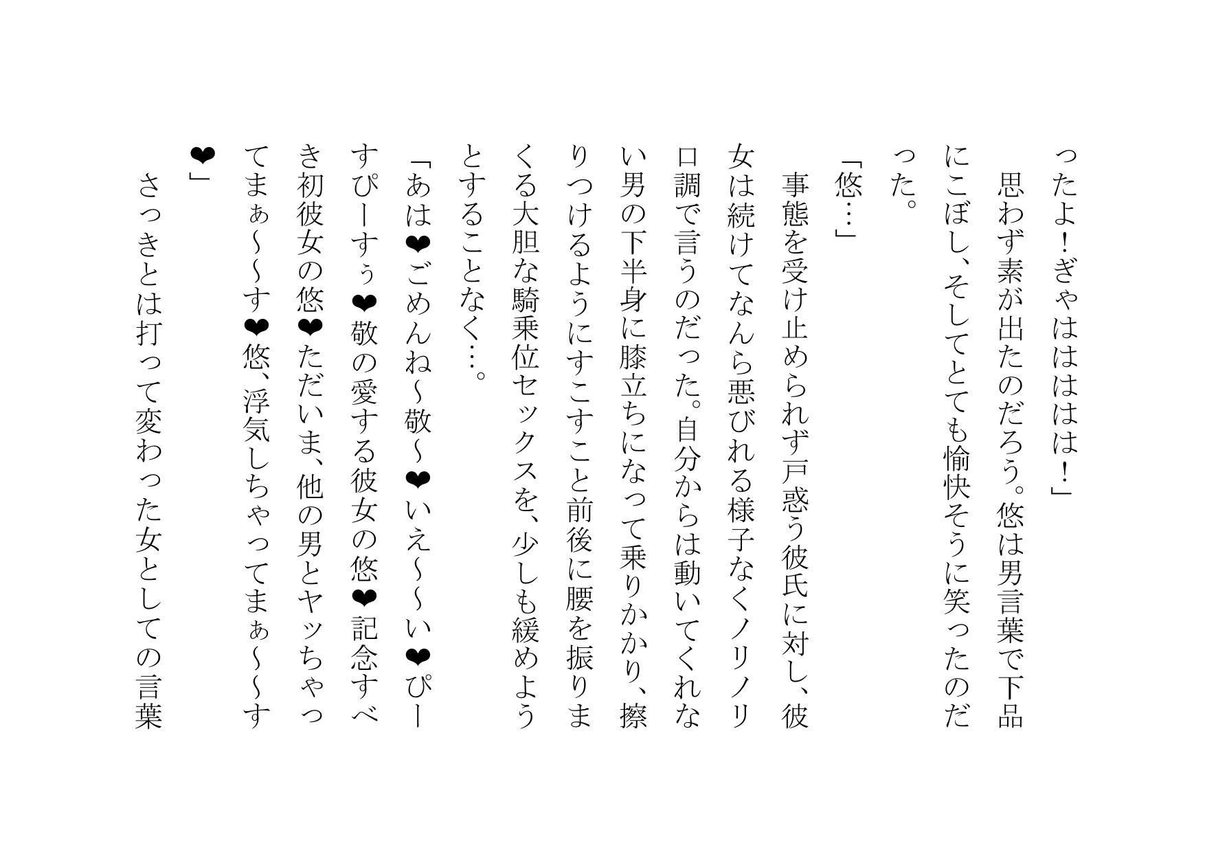 俺、女体化したので、理想のビッチになっちゃいまぁ〜す♪ 第一話 変身