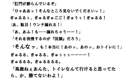 サンプル画像3:明日奈VS里香 ひとりの男をめぐる浣腸我慢対決(プラム宝玉堂) [d_198305]