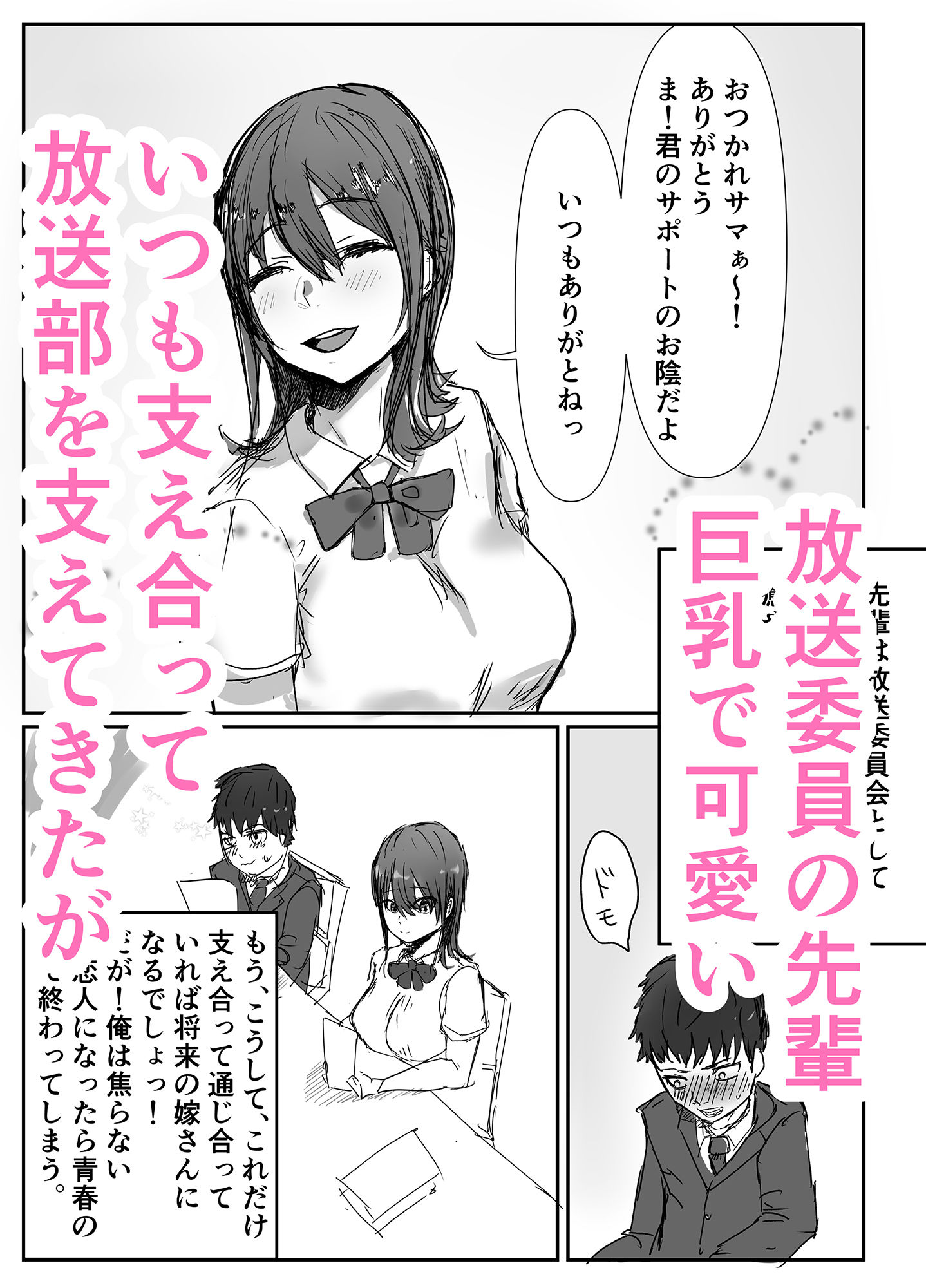 サンプル画像1:先輩、寝とられてたww(バケツプリン) [d_198308]