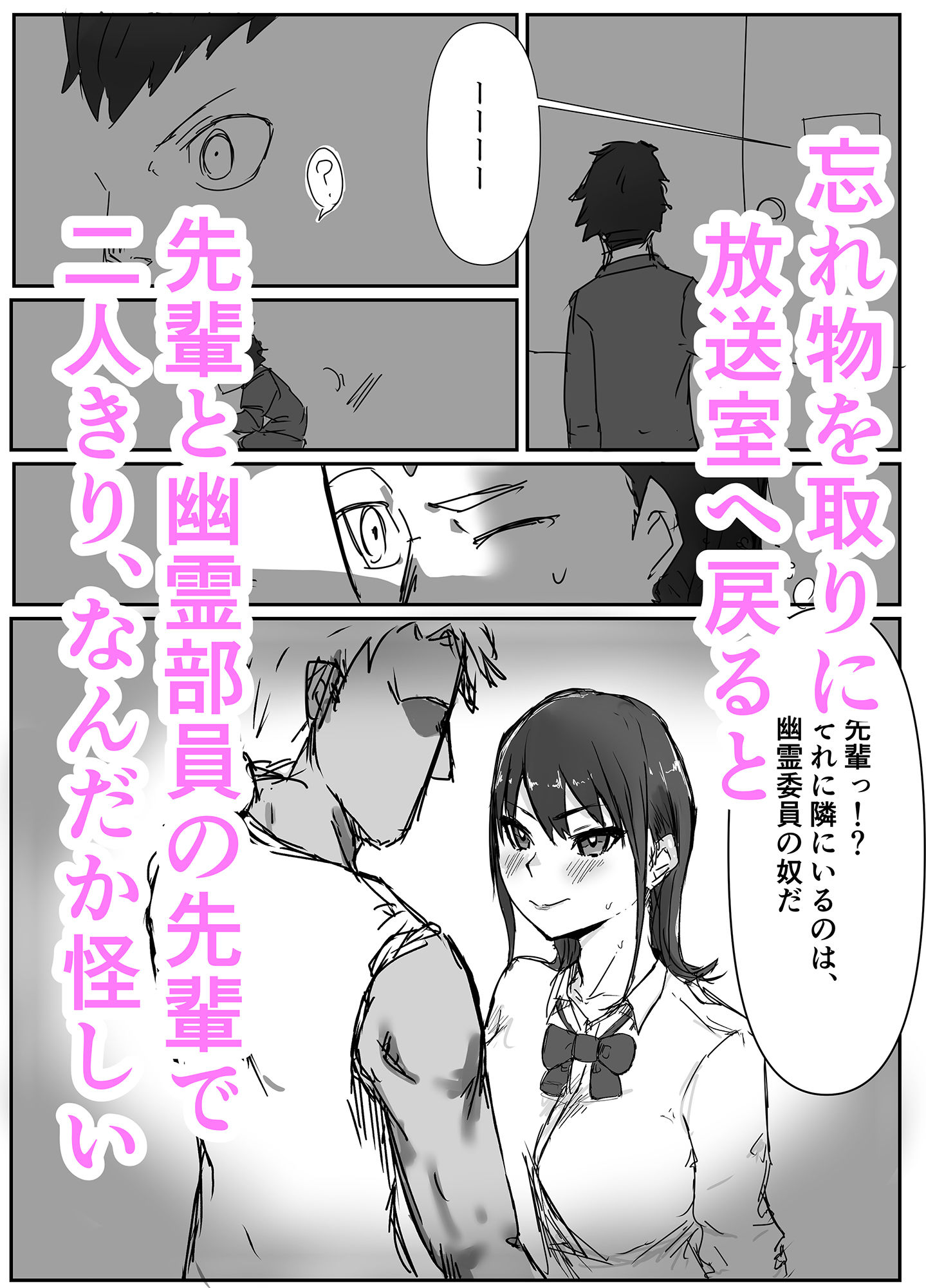 サンプル画像2:先輩、寝とられてたww(バケツプリン) [d_198308]