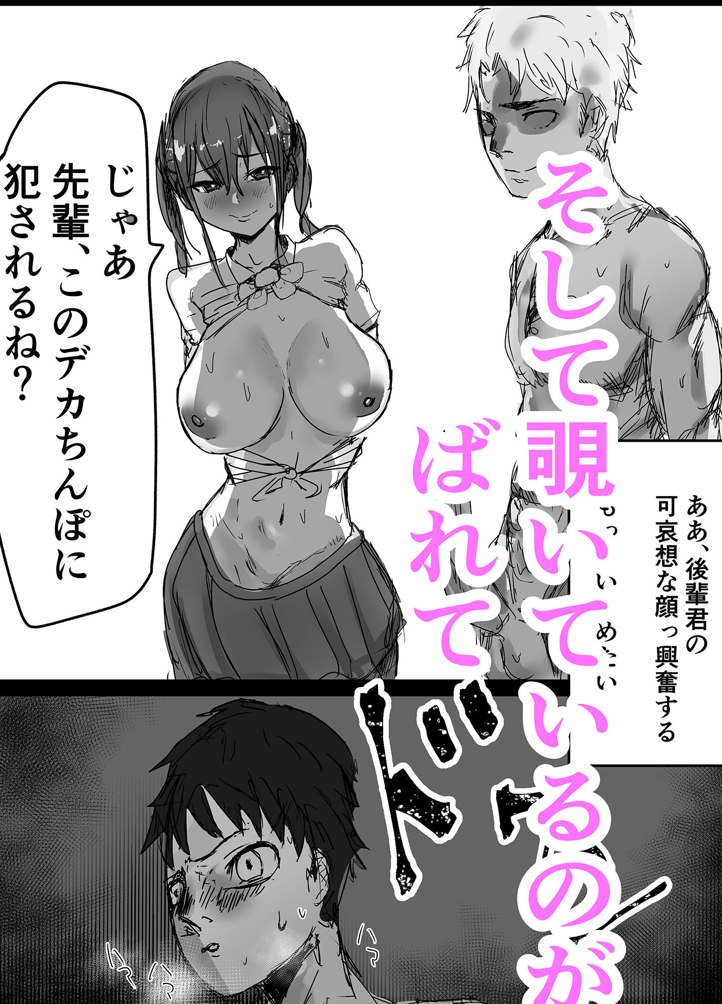 サンプル画像5:先輩、寝とられてたww(バケツプリン) [d_198308]