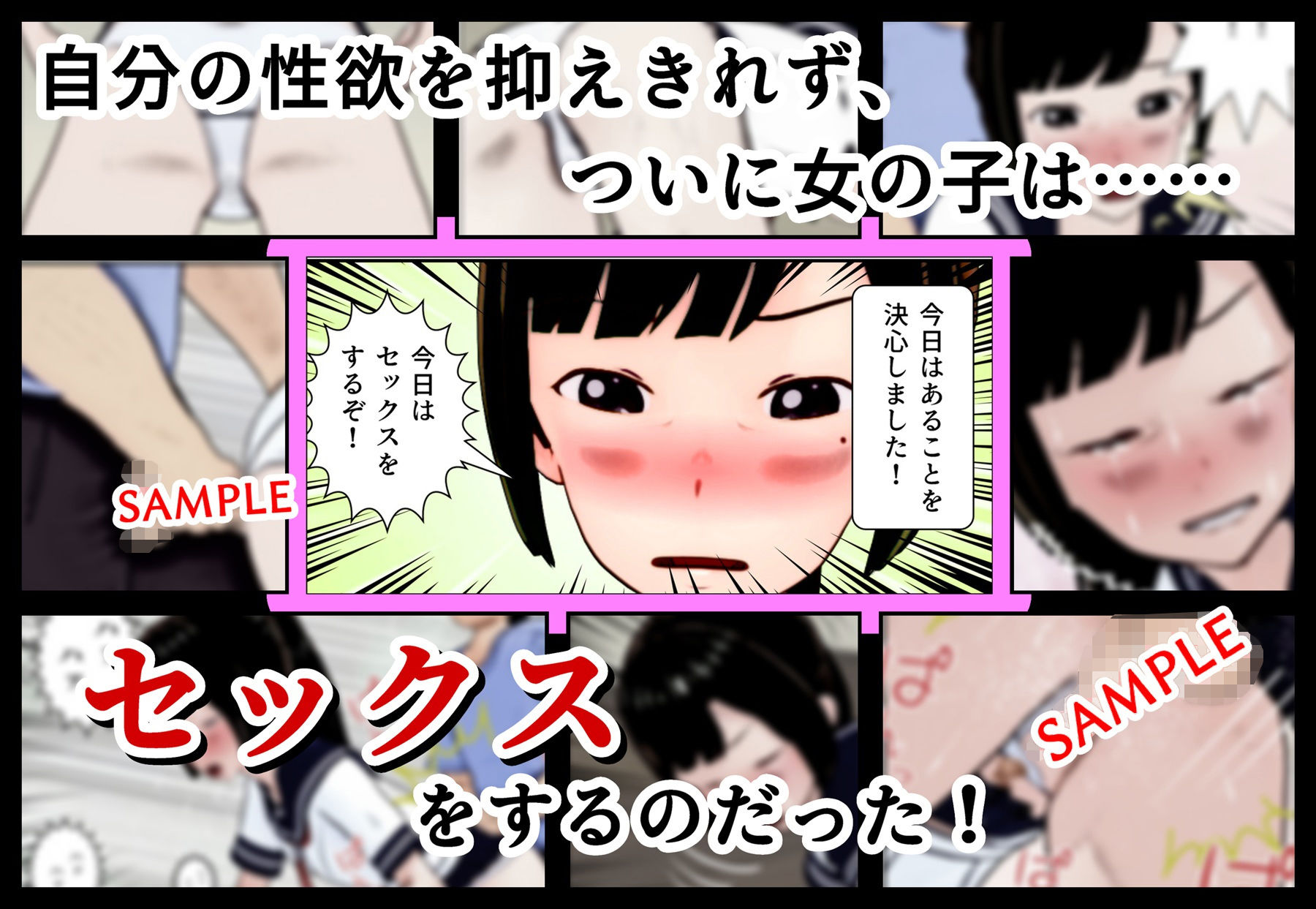 サンプル画像4:わたし、どうしてもセックスがしたいの！(たじゃみ) [d_198324]