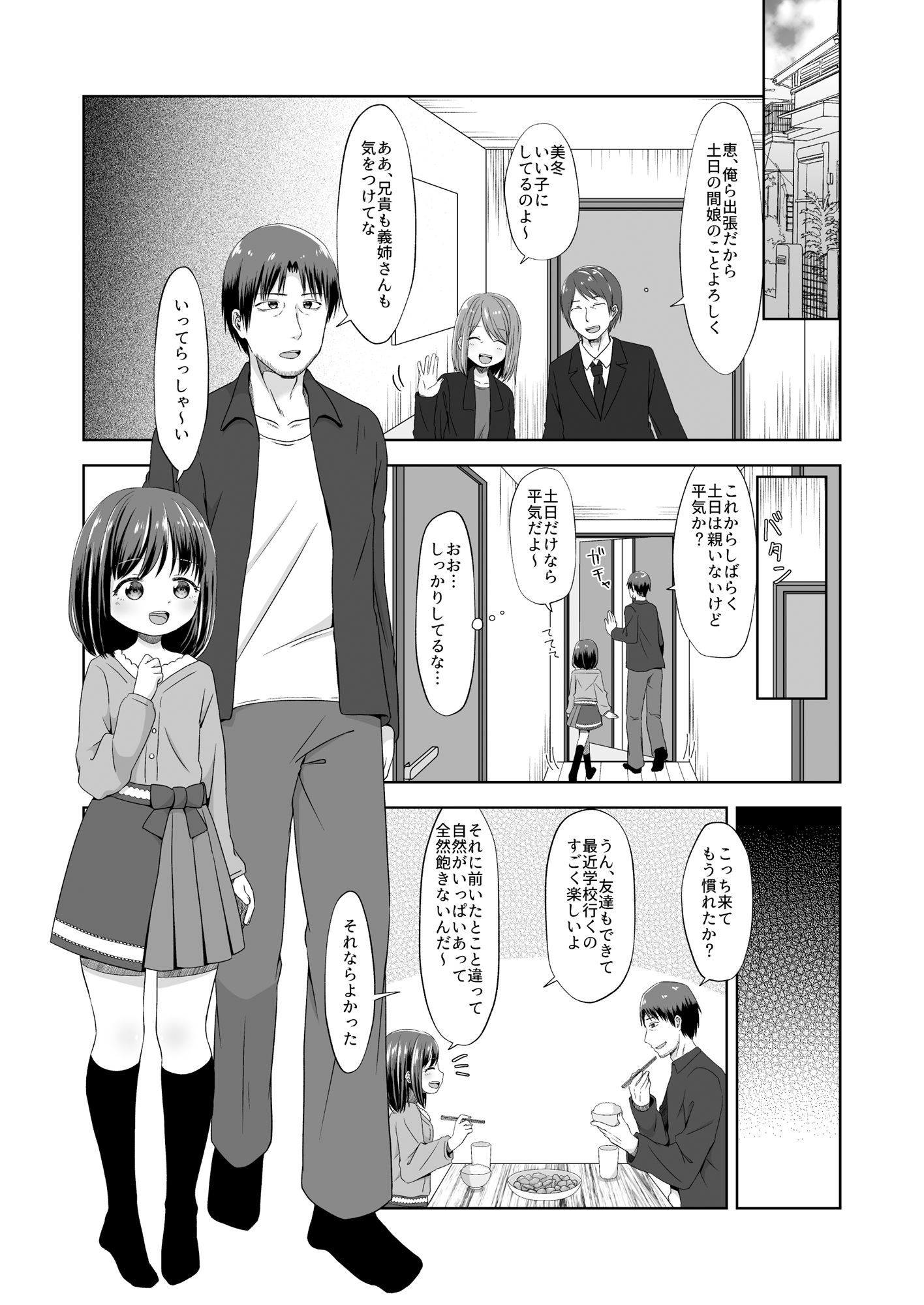 サンプル画像1:おなバレえっち(紫陽花しーどる) [d_198328]