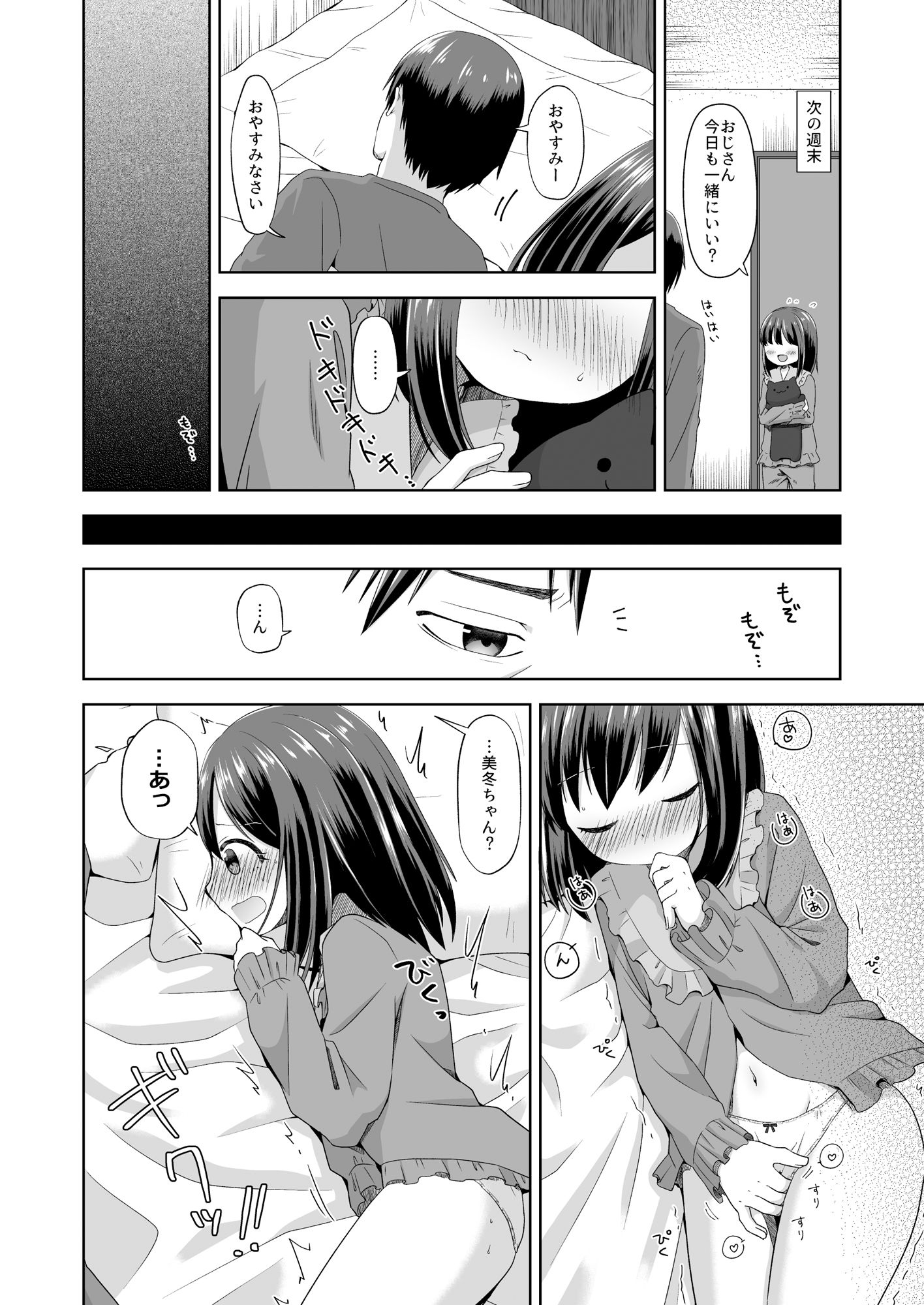 サンプル画像2:おなバレえっち(紫陽花しーどる) [d_198328]