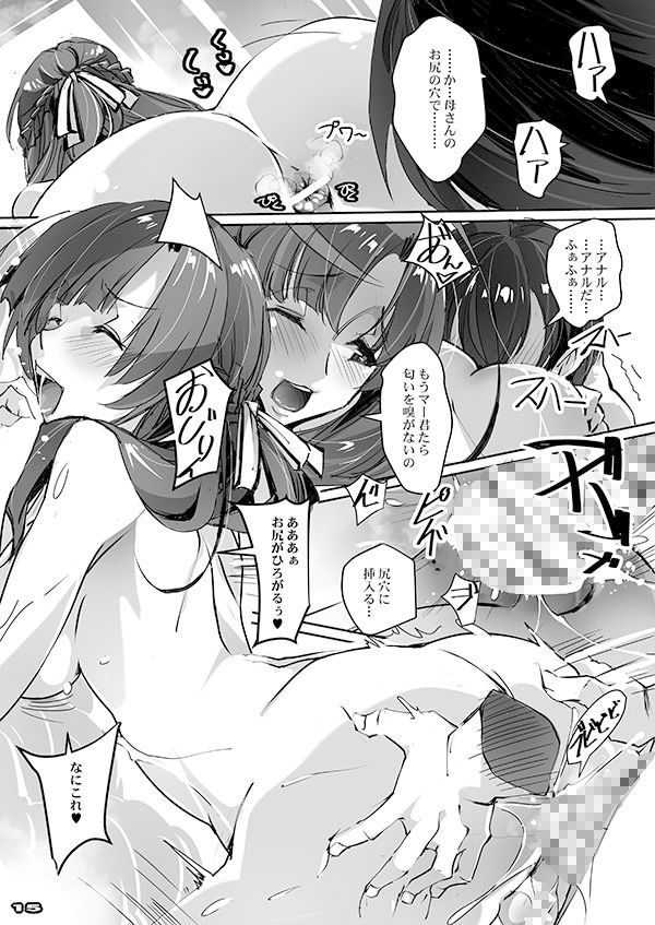 サンプル画像4:通常行為と異常行為で二回射精させてくれるママは嫌いですか？(流石堂) [d_198337]