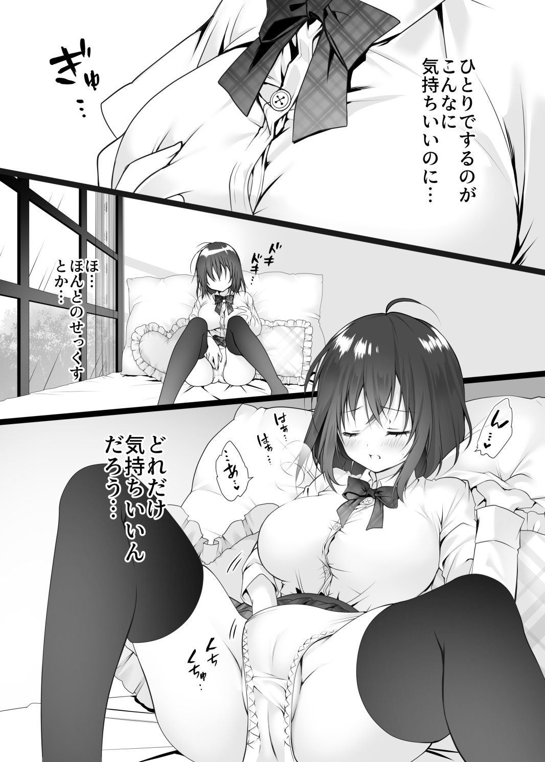 サンプル画像2:レイルちゃんはえっちなことがシてみたい！(あうるーむ) [d_198346]