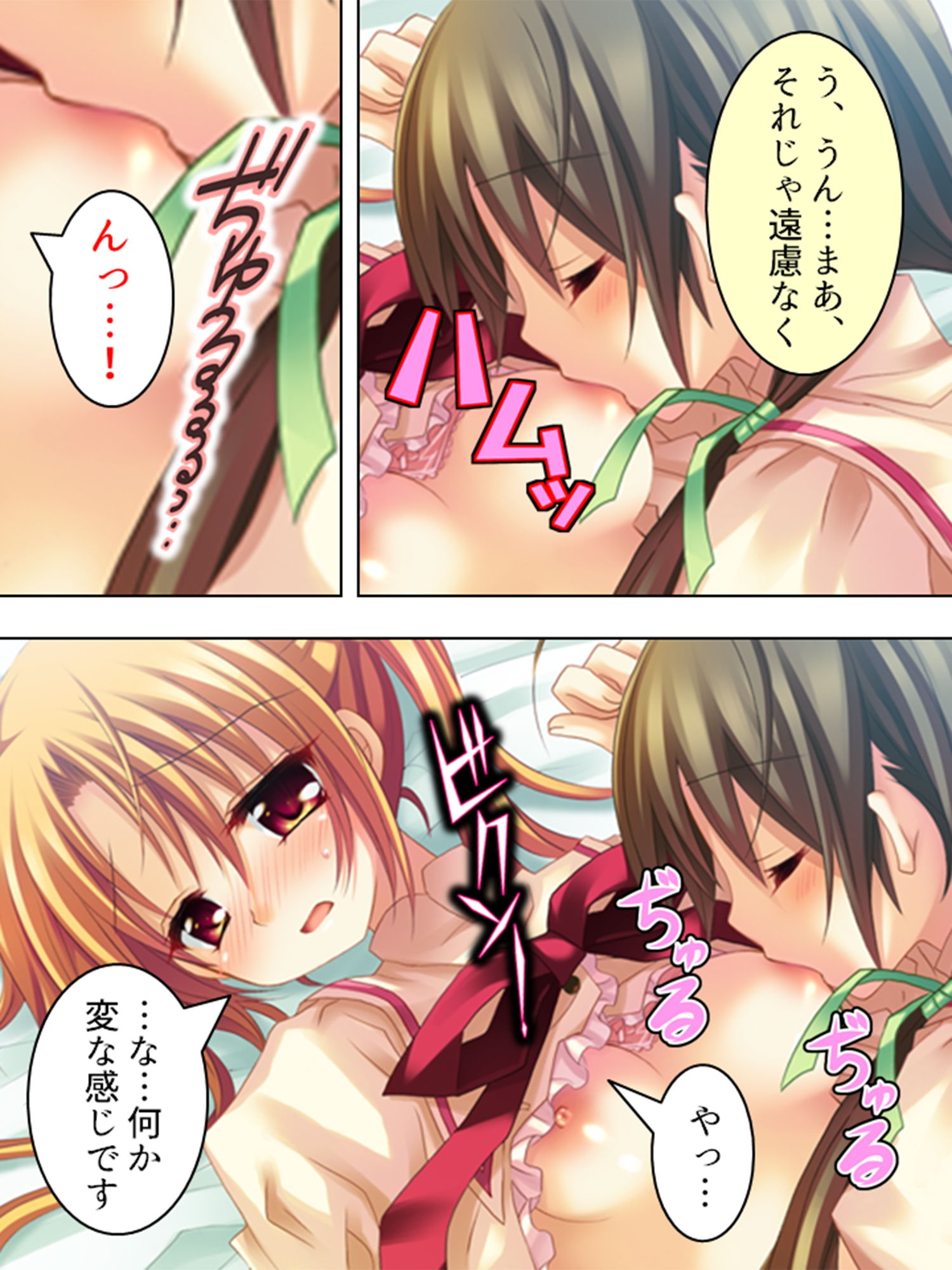 サンプル画像2:再募！住み込み女子寮管理人は可愛い子の特別ご褒美付 ＜総集編＞(アロマコミック) [d_198361]