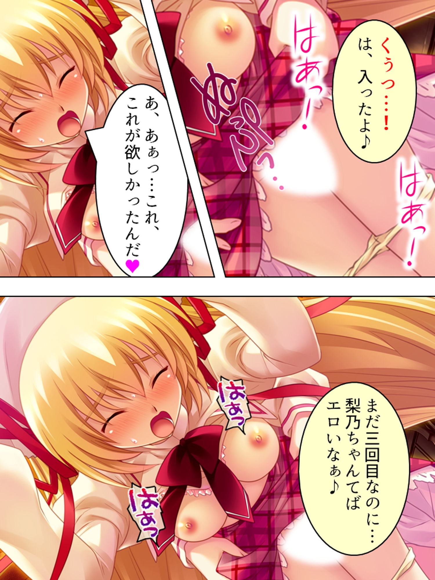 サンプル画像6:再募！住み込み女子寮管理人は可愛い子の特別ご褒美付 ＜総集編＞(アロマコミック) [d_198361]