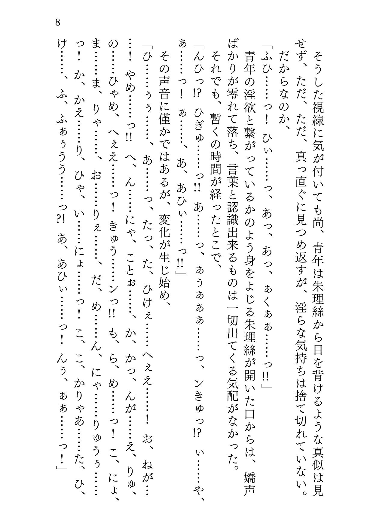 サンプル画像5:マナツニミルマヒルノユメ(サバ織り定食) [d_198365]