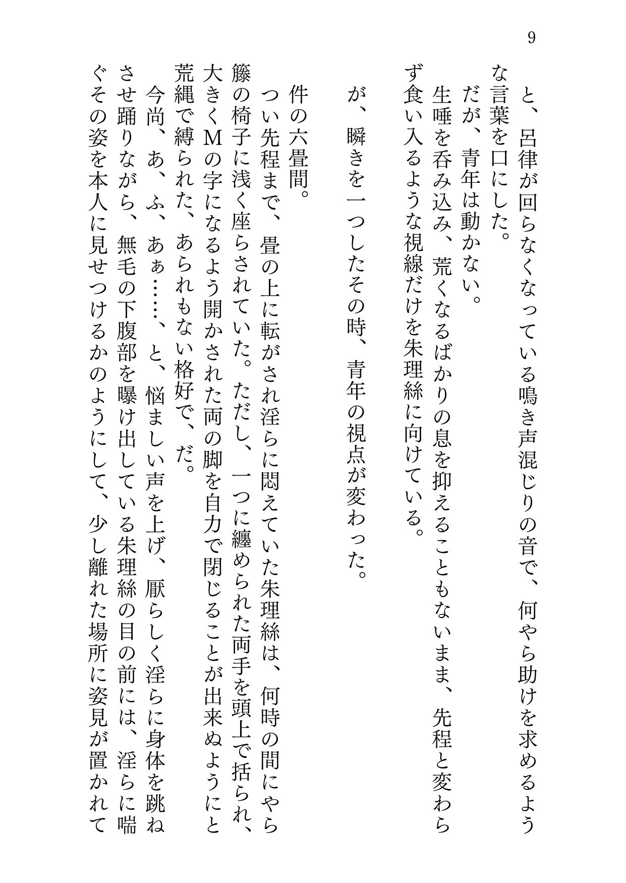 サンプル画像6:マナツニミルマヒルノユメ(サバ織り定食) [d_198365]