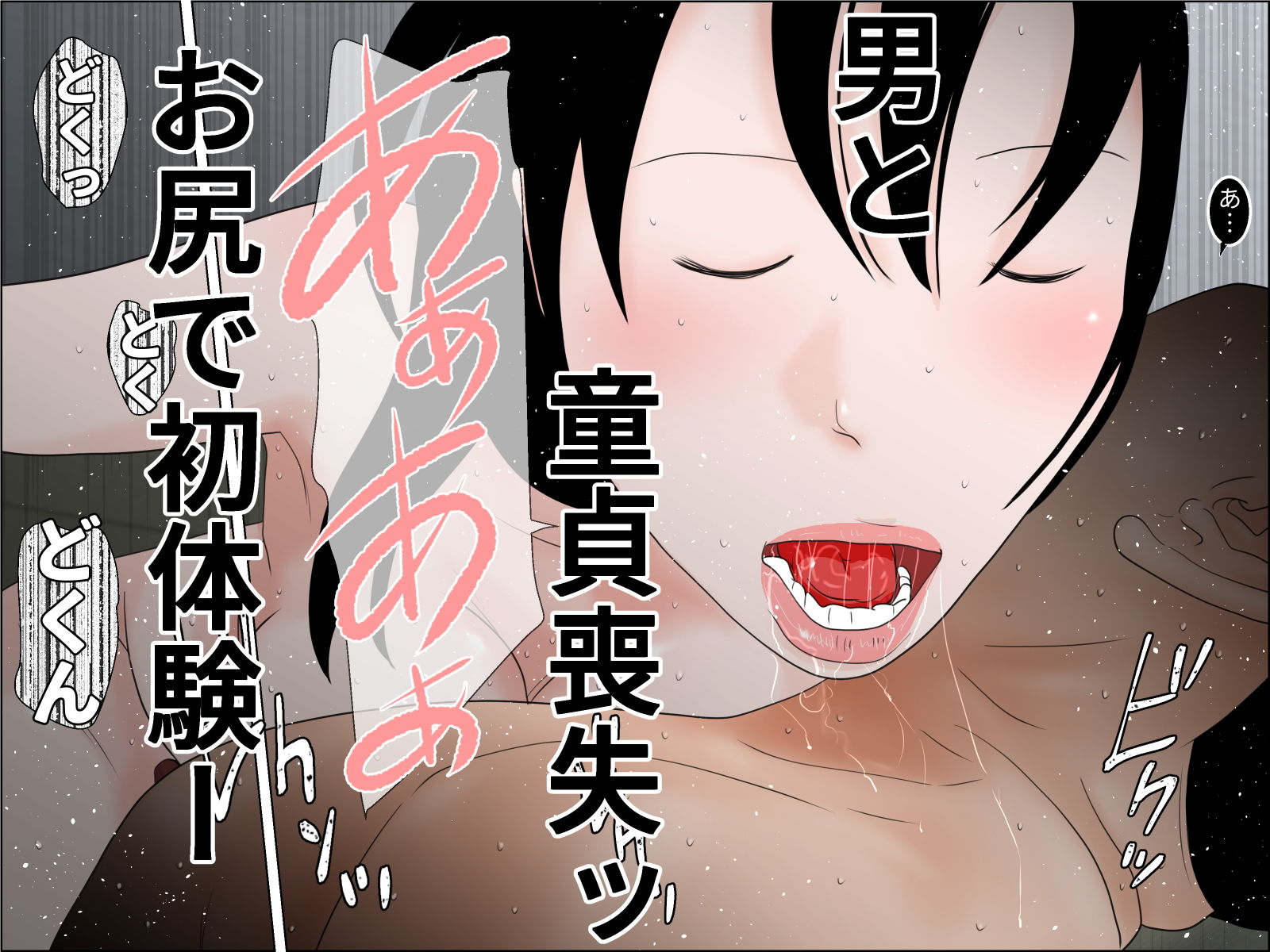 サンプル画像4:モトサヤ(ちくわぶ) [d_198367]