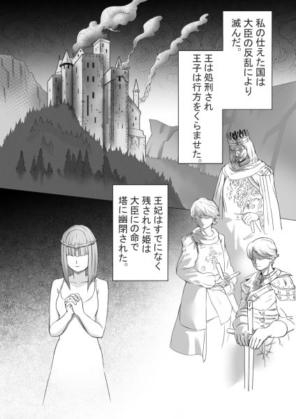 サンプル画像1:捕われの女騎士(籠り灯) [d_198381]