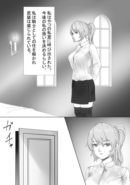 サンプル画像3:捕われの女騎士(籠り灯) [d_198381]