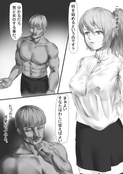 サンプル画像5:捕われの女騎士(籠り灯) [d_198381]