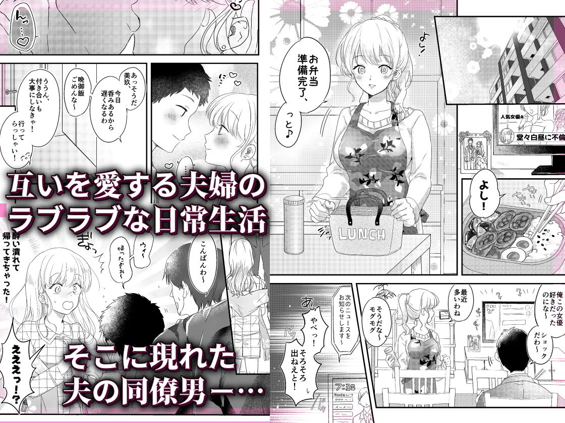 サンプル画像1:背徳の快楽〜同僚に寝取られた清楚妻〜(耳タコ星人) [d_198382]