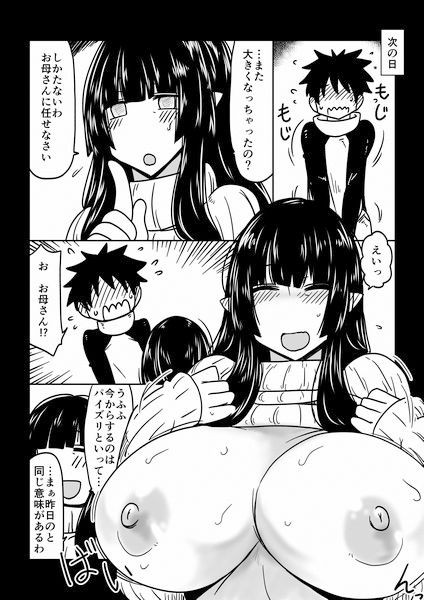 サンプル画像3:お母さんに任せなさい！(hroz) [d_198394]