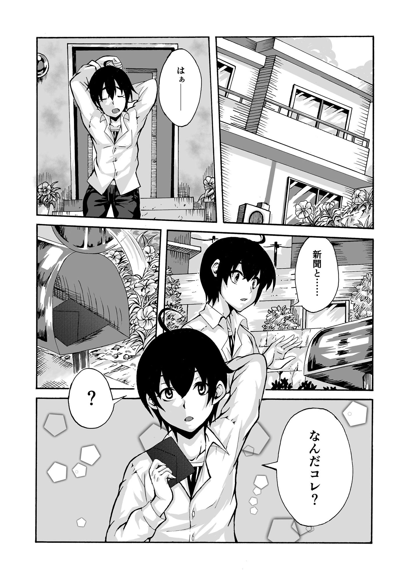 サンプル画像2:異世界エルフと×××する？リメイク加筆追加版(かんろ堂アート) [d_198403]