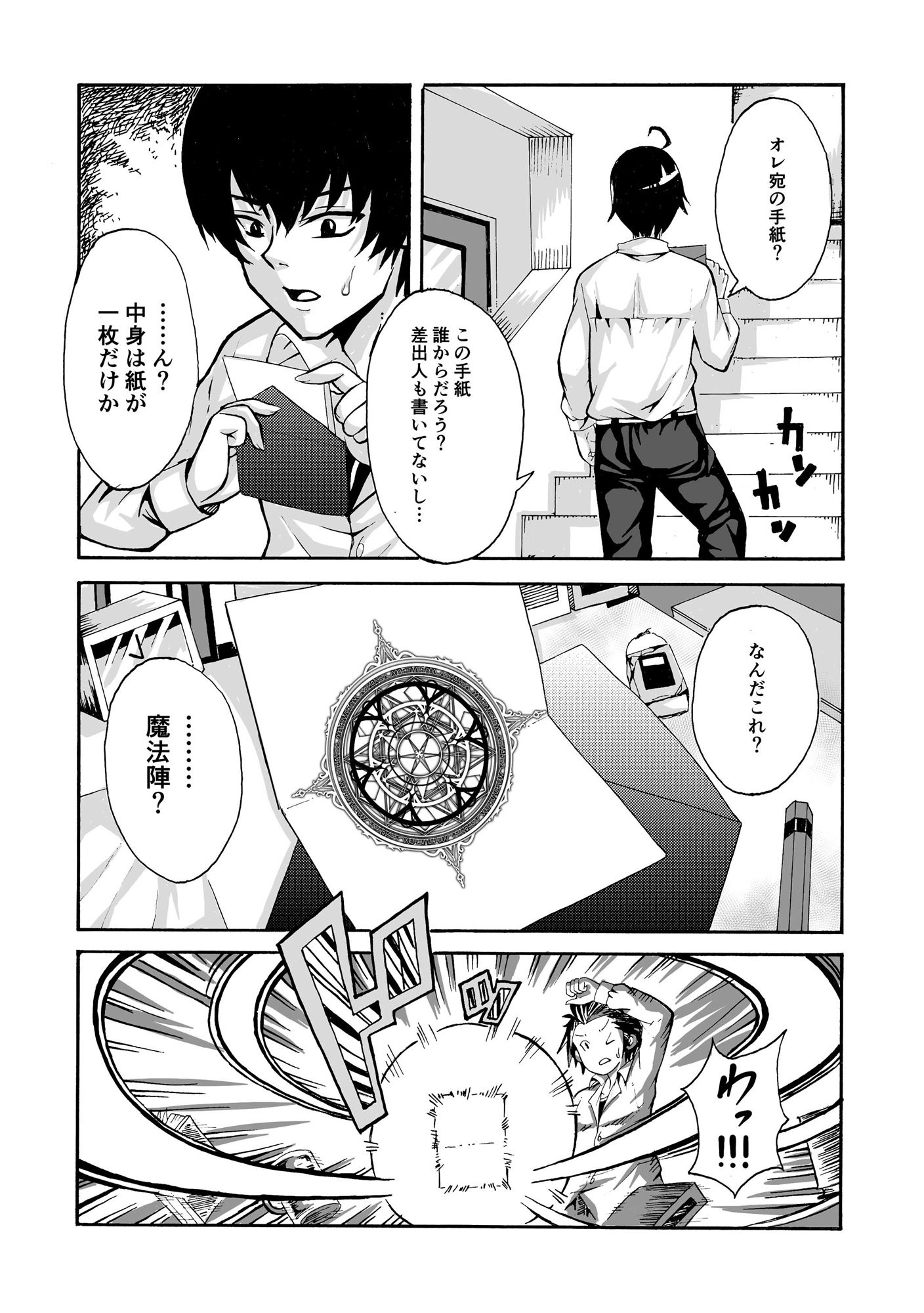 サンプル画像3:異世界エルフと×××する？リメイク加筆追加版(かんろ堂アート) [d_198403]