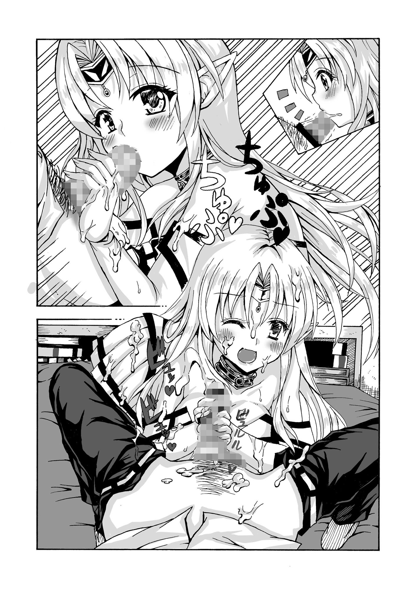 サンプル画像6:異世界エルフと×××する？リメイク加筆追加版(かんろ堂アート) [d_198403]