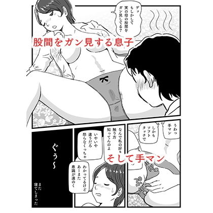 サンプル画像4:寝ている間に息子が挿入してきた(桃尻ハッスル堂) [d_198404]