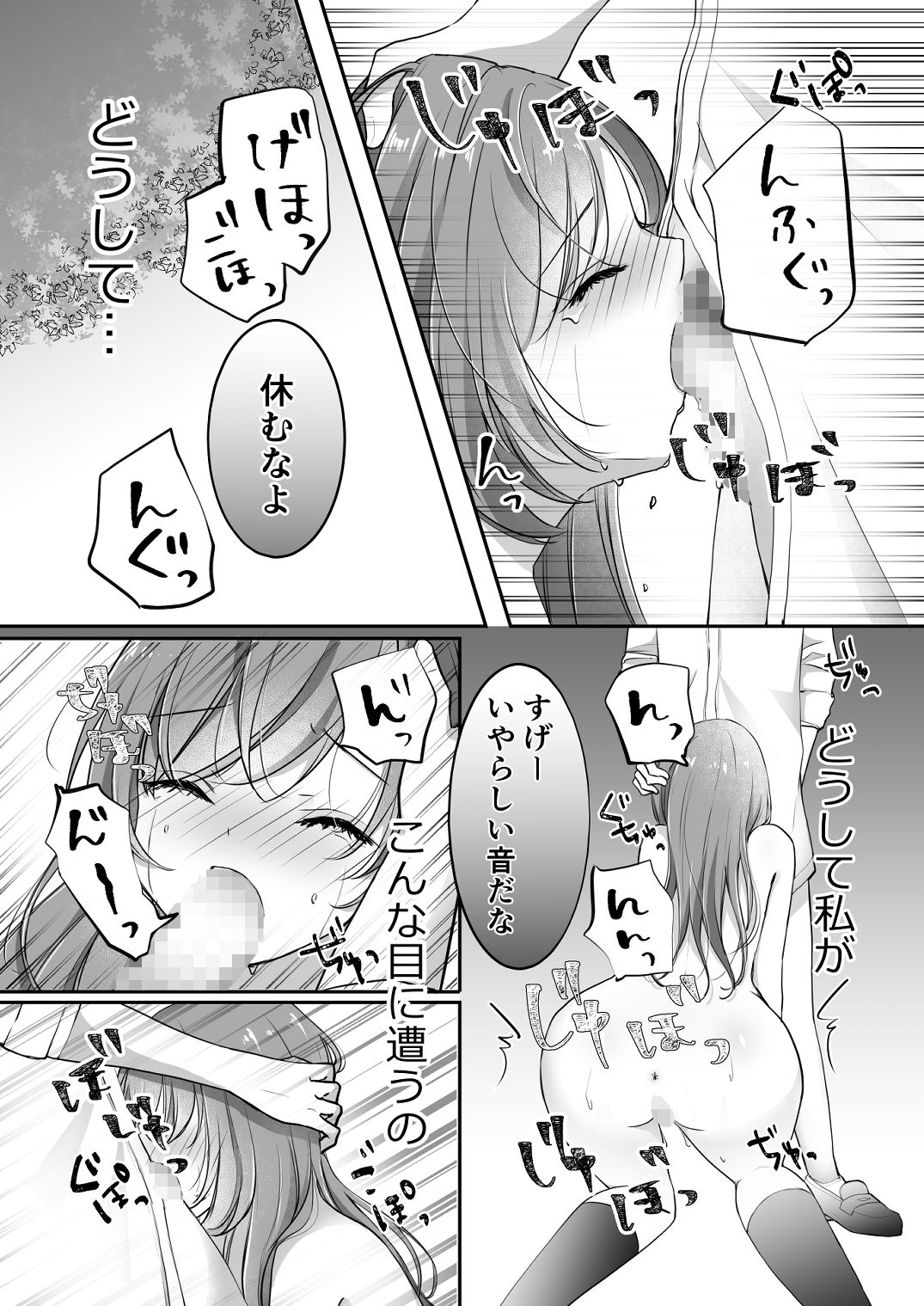 サンプル画像6:寝取らせ計画〜僕だけのマリア〜(凸があれば凹がある。) [d_198413]