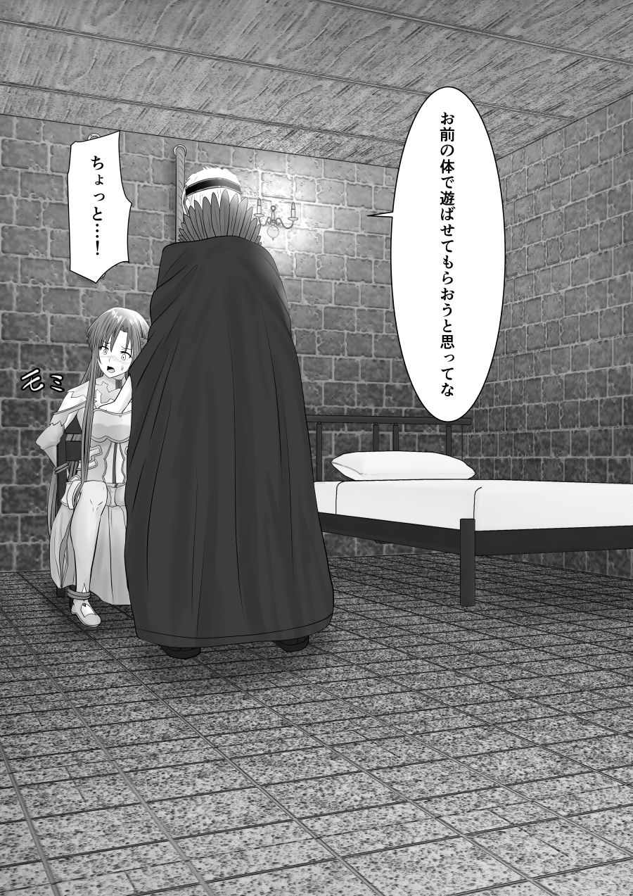 サンプル画像3:堕ちる閃光(アトリエフジミヤ) [d_198417]