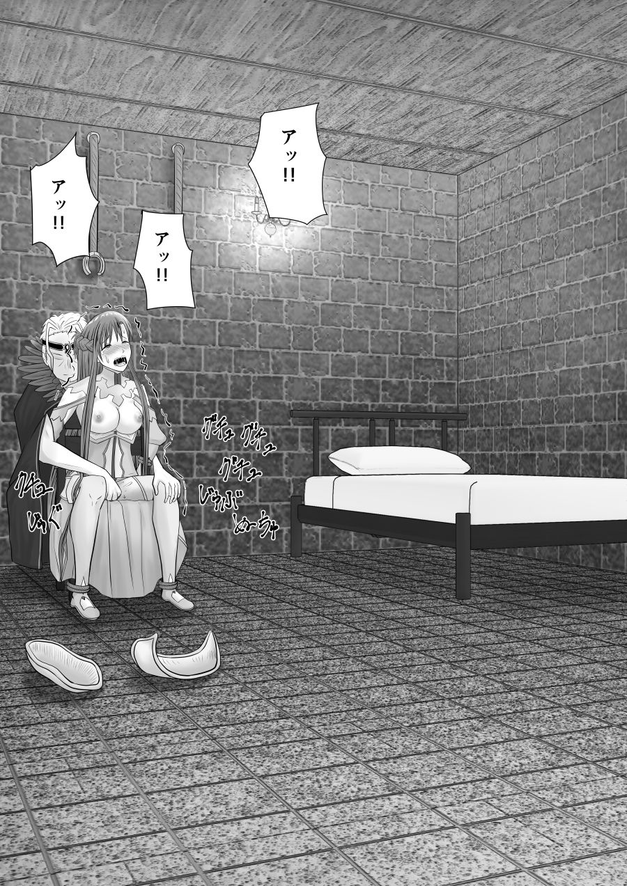 サンプル画像6:堕ちる閃光(アトリエフジミヤ) [d_198417]