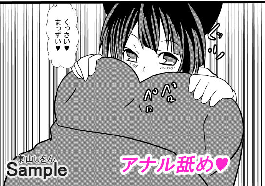 サンプル画像3:コスプレ服従シール7 催●術でブルマ猫耳アナル舐め奴●にされました。(東山しをん) [d_198421]