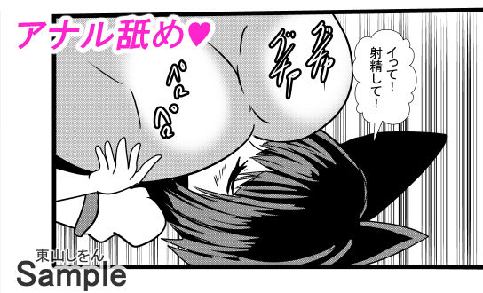 サンプル画像4:コスプレ服従シール8 催●術でブルマ猫耳アナル舐め奴●にされました。(東山しをん) [d_198422]