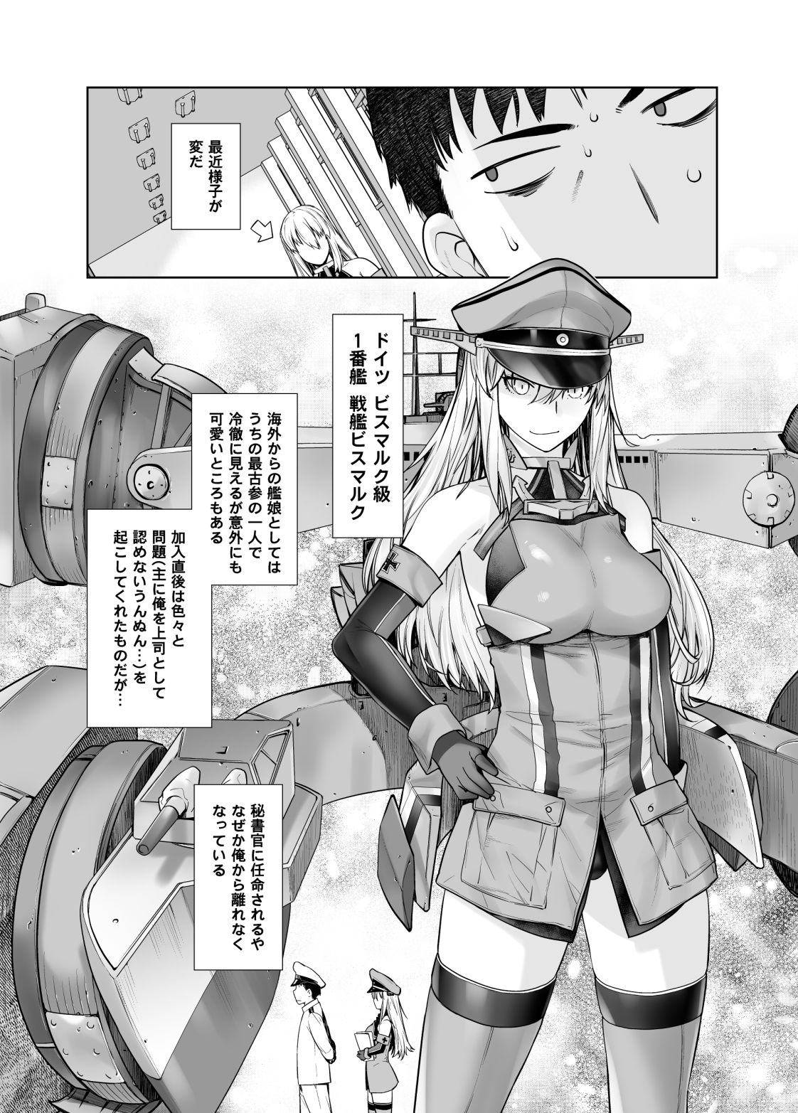 サンプル画像1:提督のメスになりたいの(紅茶屋) [d_198423]