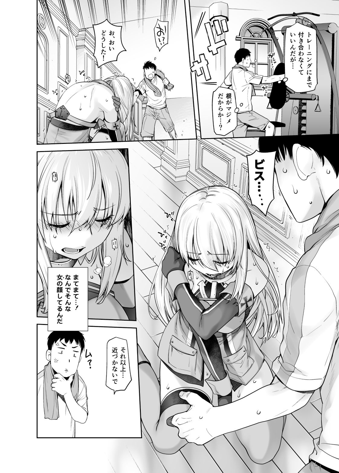 サンプル画像2:提督のメスになりたいの(紅茶屋) [d_198423]