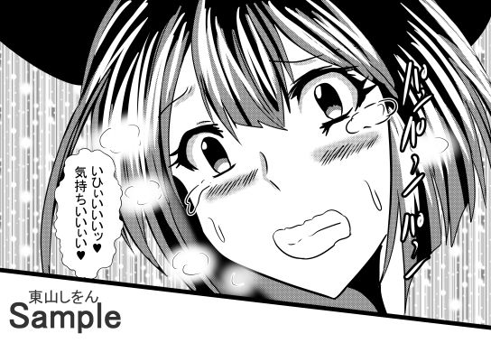 サンプル画像5:コスプレ服従シール9 催●術でブルマ猫耳アナル舐め奴●にされました。(東山しをん) [d_198424]