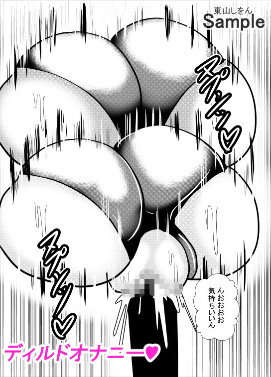 サンプル画像3:コスプレ服従シール10 催●術でブルマ猫耳アナル舐め奴●にされました。(東山しをん) [d_198427]