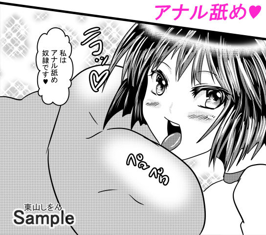 サンプル画像6:コスプレ服従シール10 催●術でブルマ猫耳アナル舐め奴●にされました。(東山しをん) [d_198427]